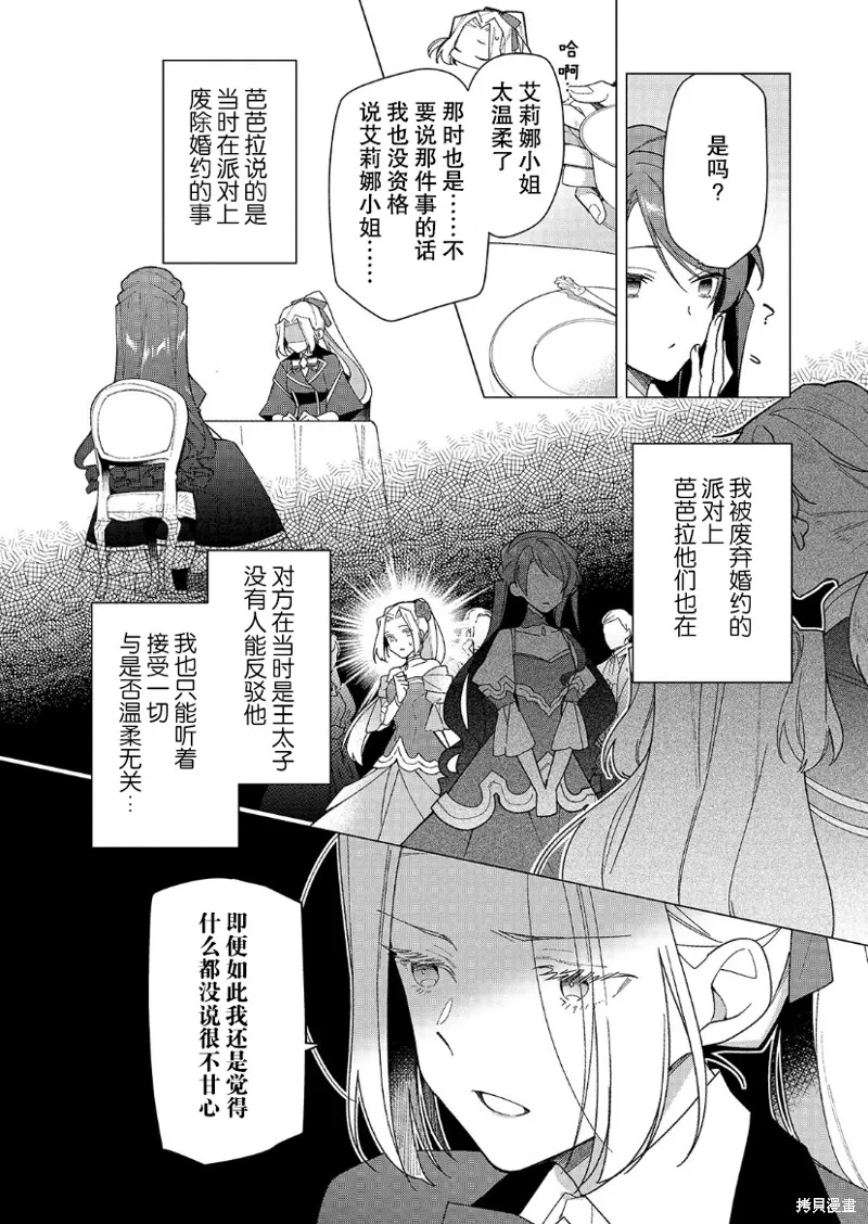 第18话 第12页
