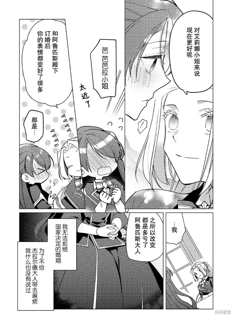 第18话 第14页