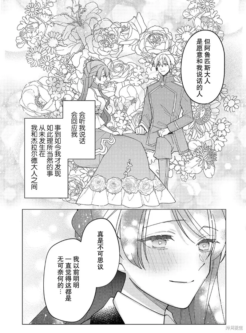 第18话 第15页