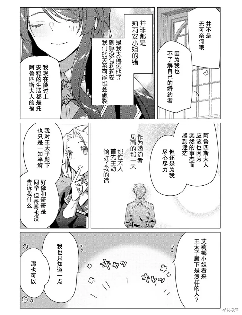 第18话 第16页