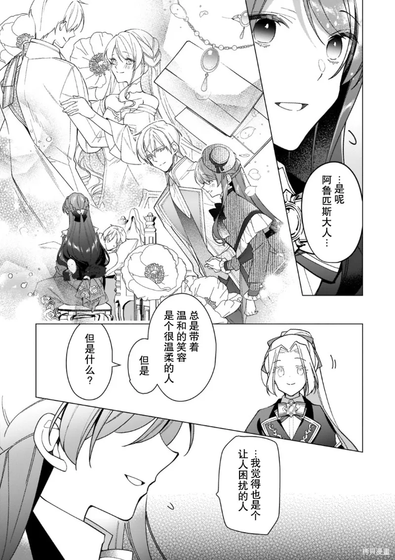 第18话 第17页