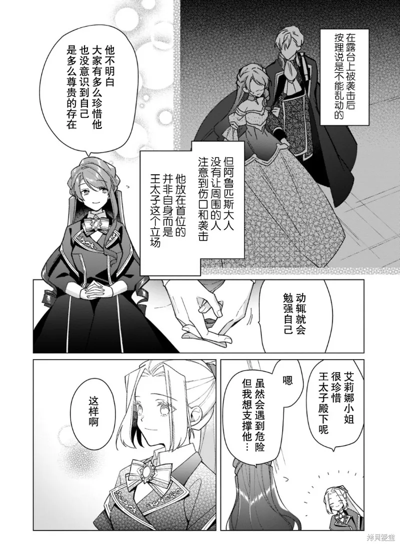 第18话 第18页