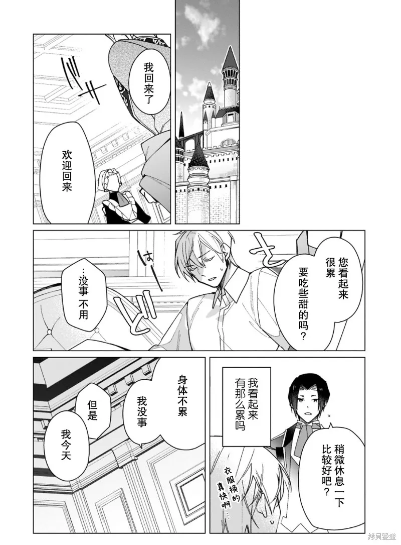 第18话 第20页