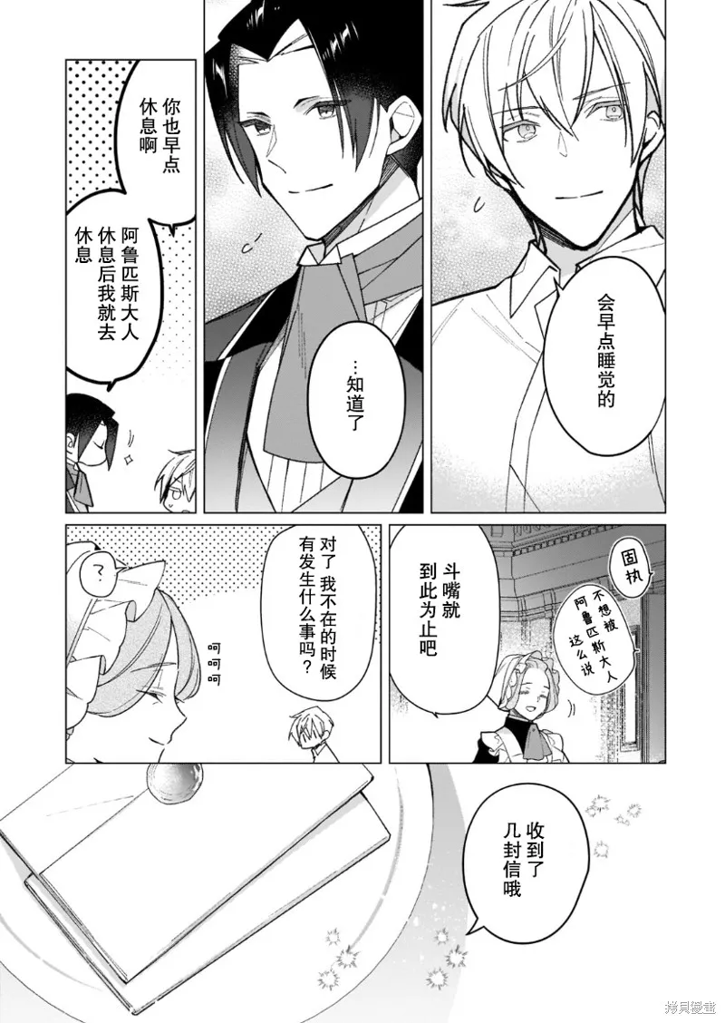 第18话 第21页