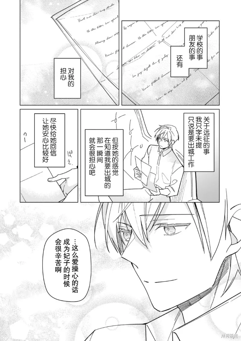第18话 第24页