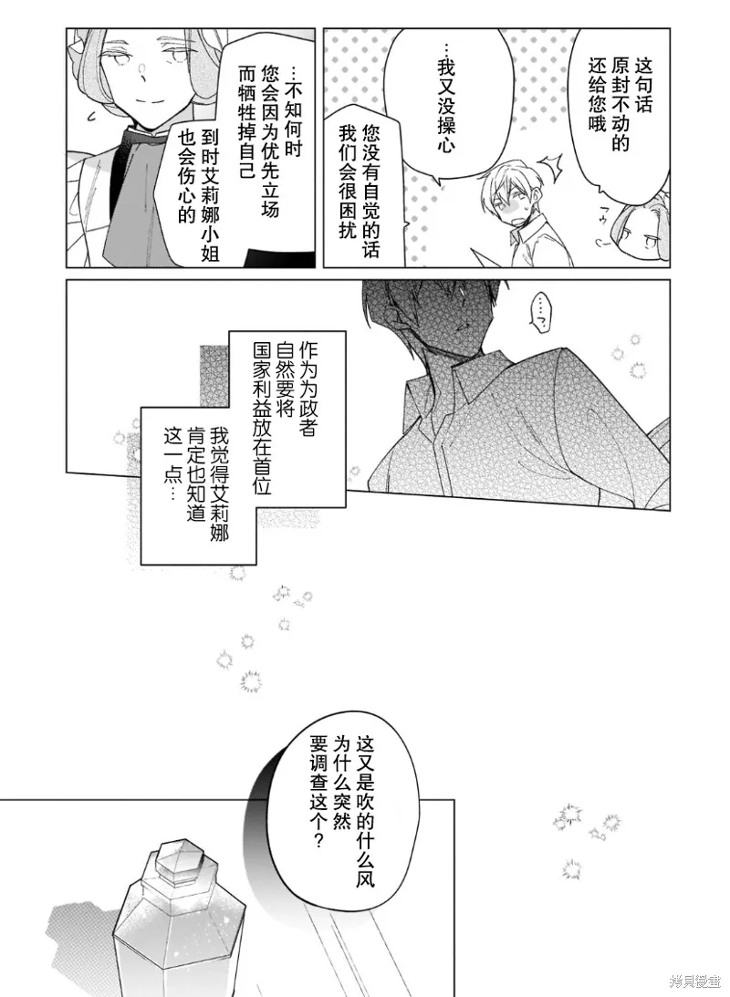 第18话 第25页