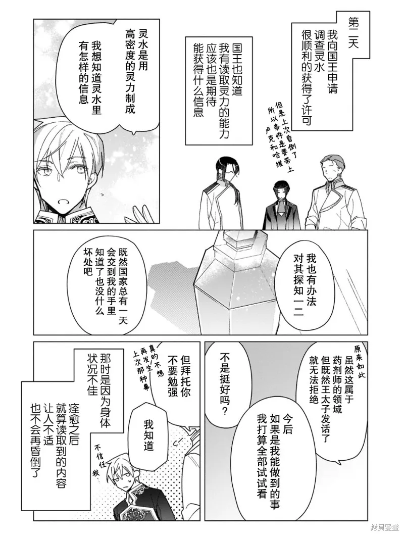 第18话 第26页