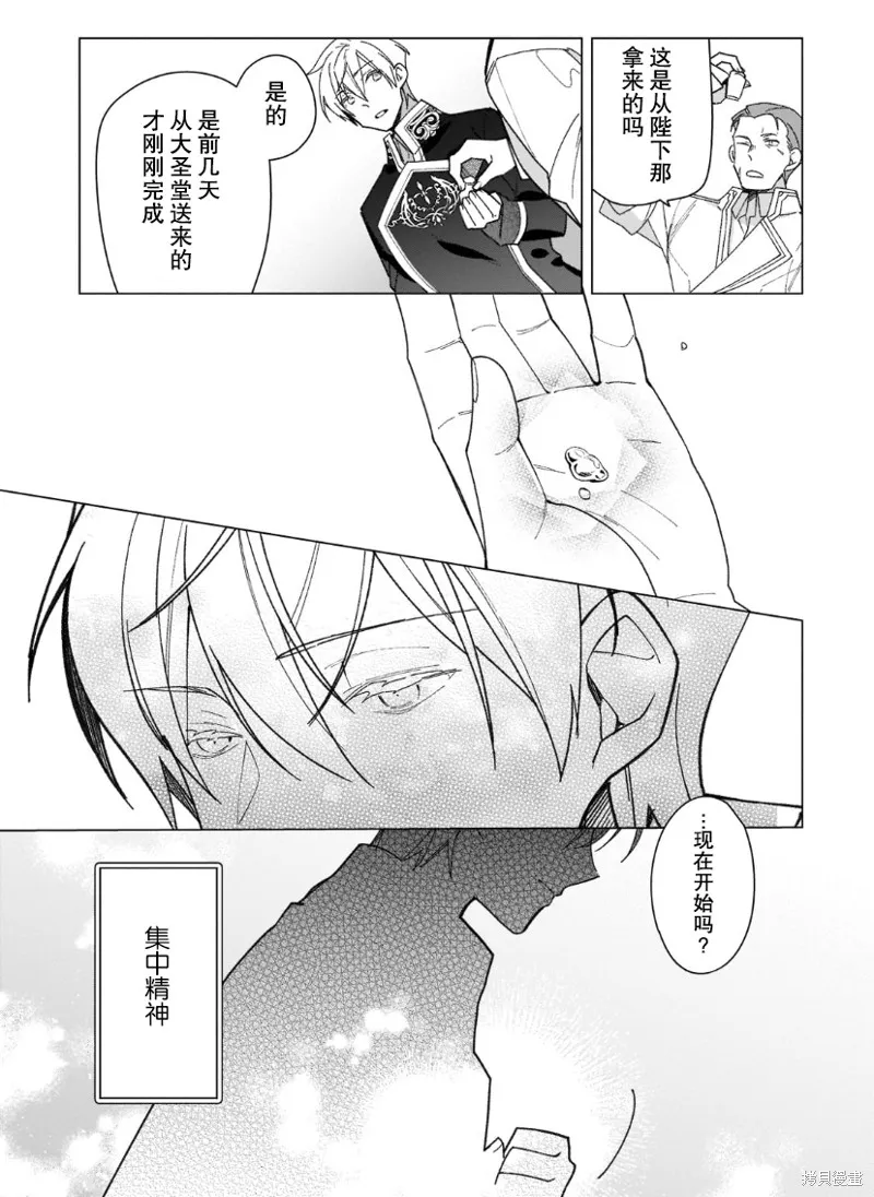 第18话 第27页