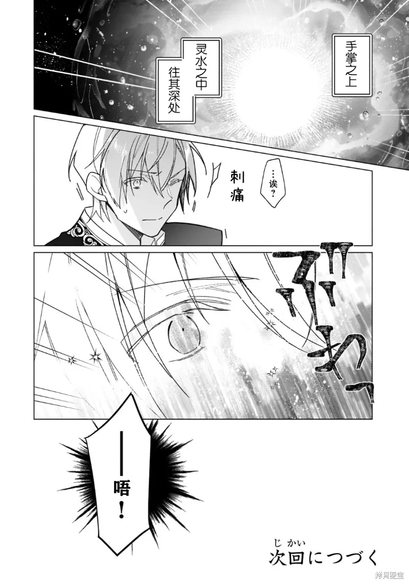 第18话 第28页