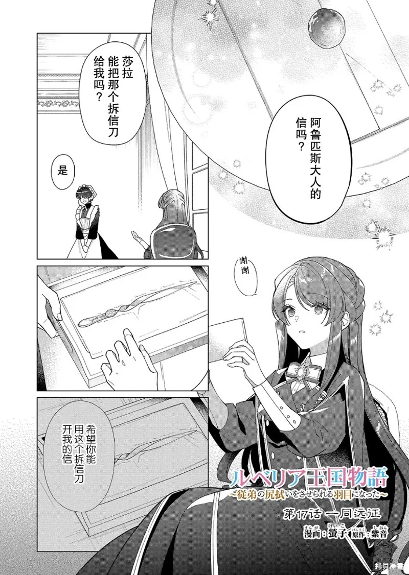 第17话 第2页