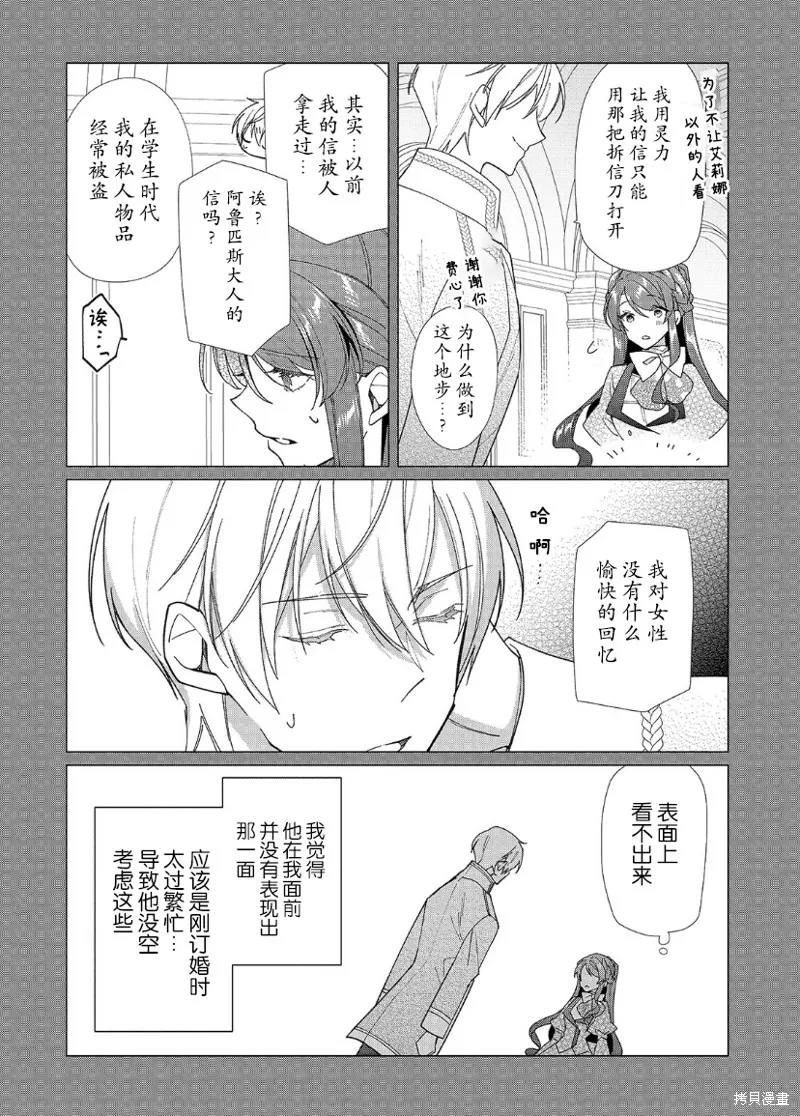 第17话 第3页