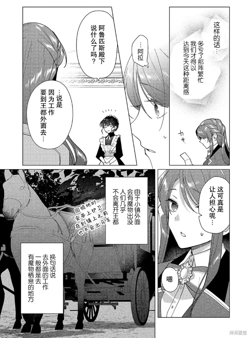 第17话 第4页