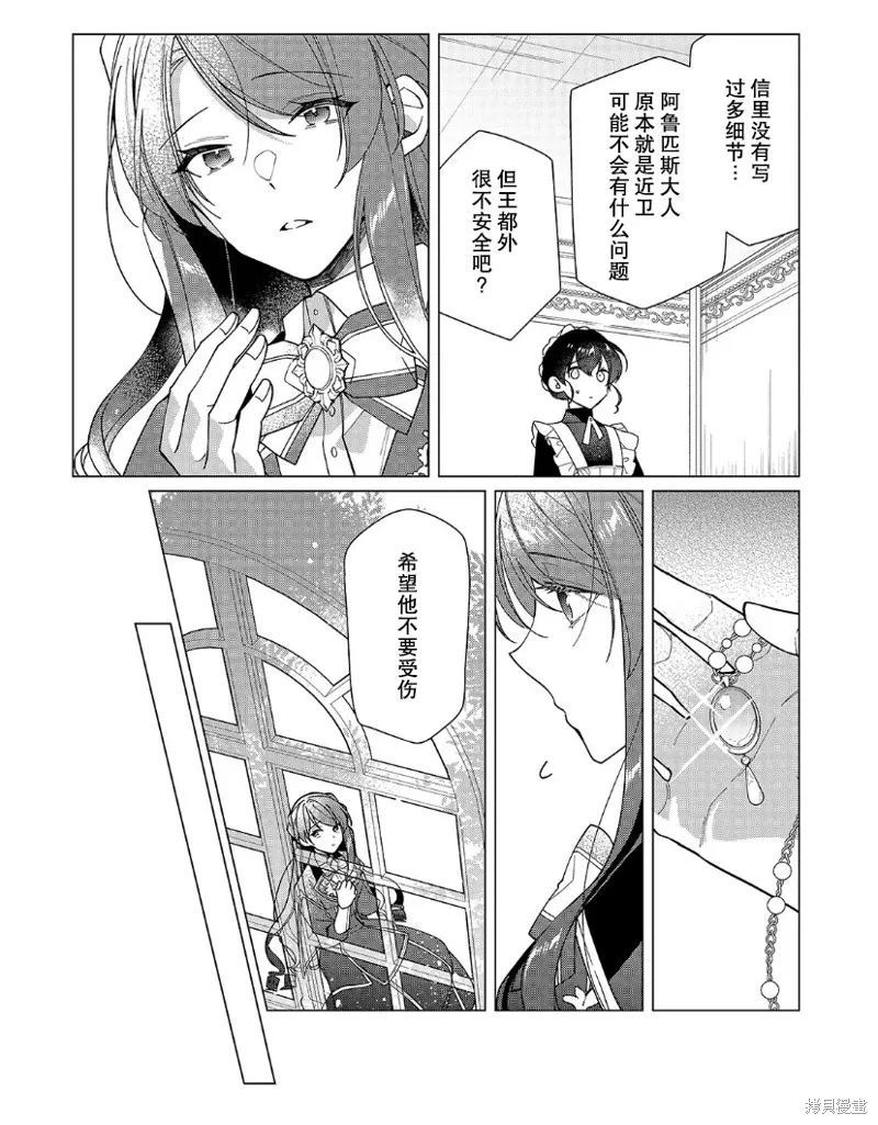 第17话 第5页