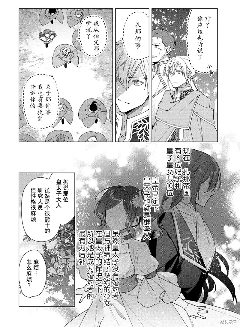 第17话 第7页
