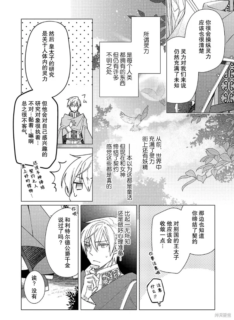 第17话 第8页