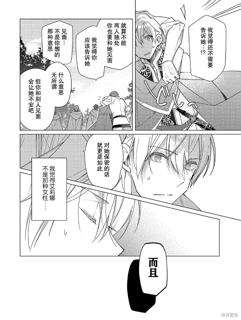 第17话 第9页