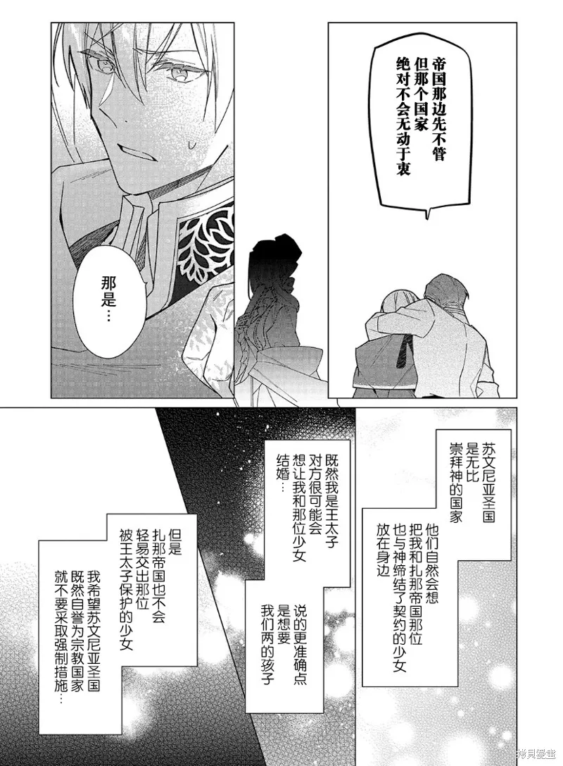 第17话 第10页