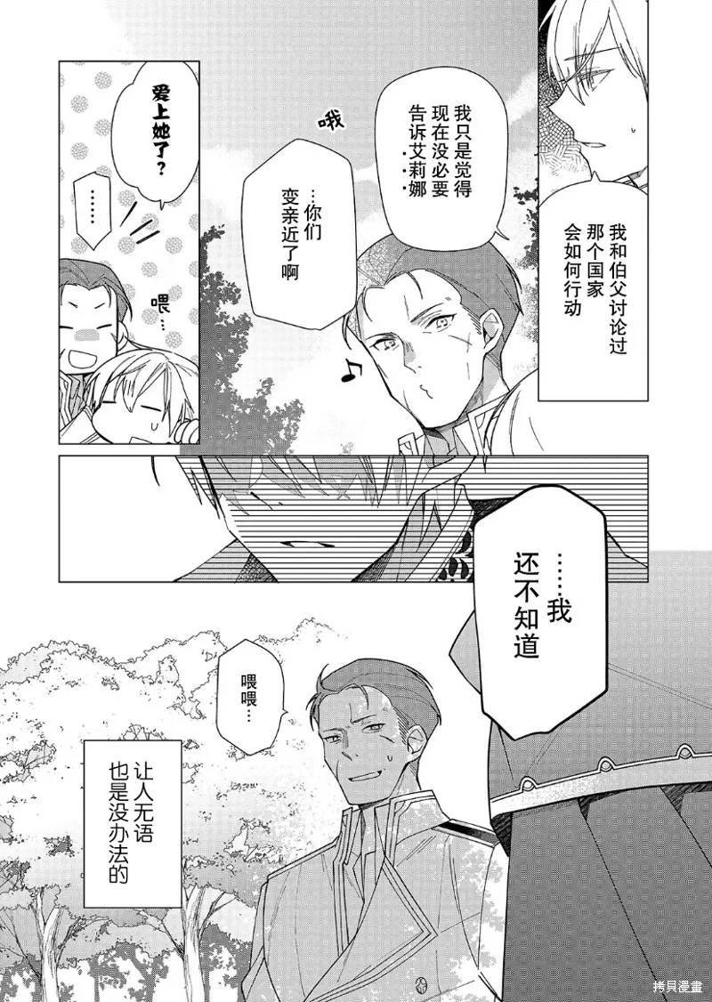 第17话 第11页