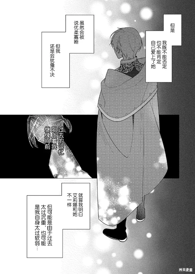 第17话 第12页