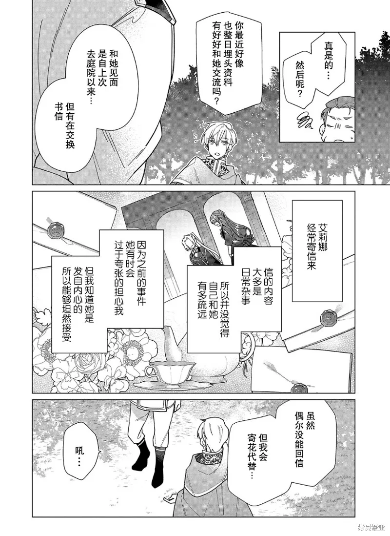 第17话 第13页