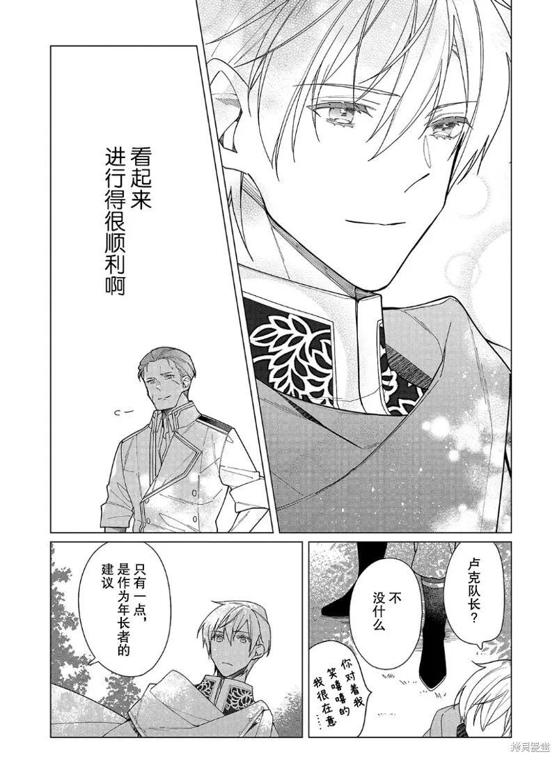 第17话 第14页