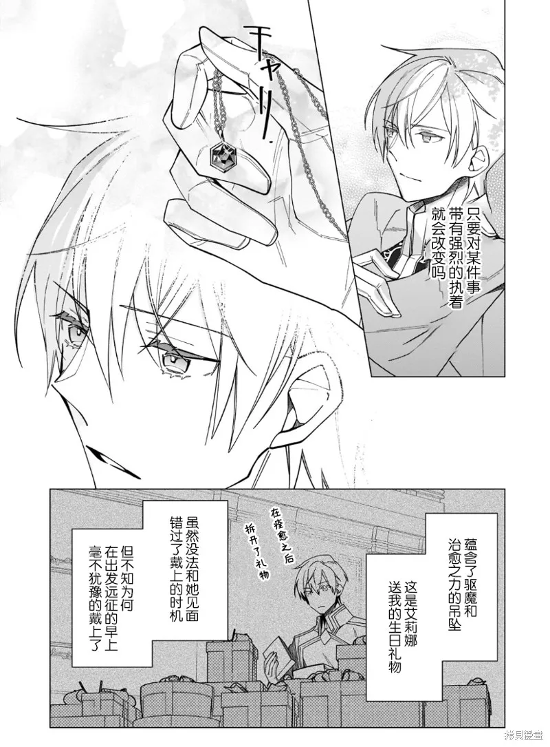第17话 第16页