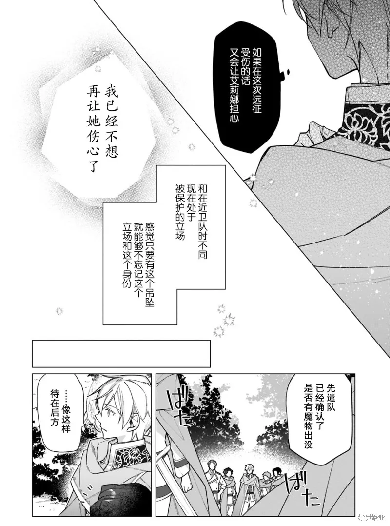 第17话 第17页