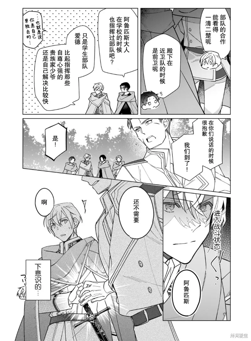 第17话 第18页