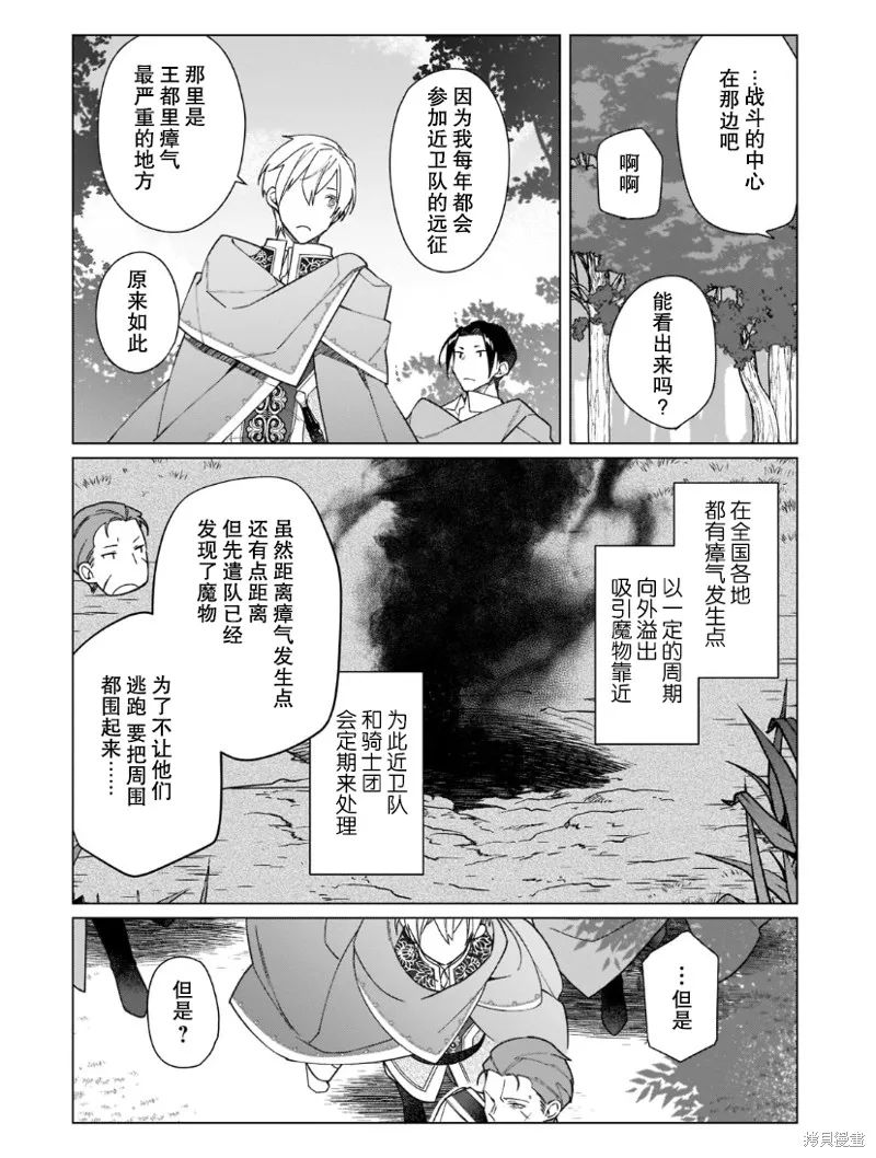 第17话 第19页