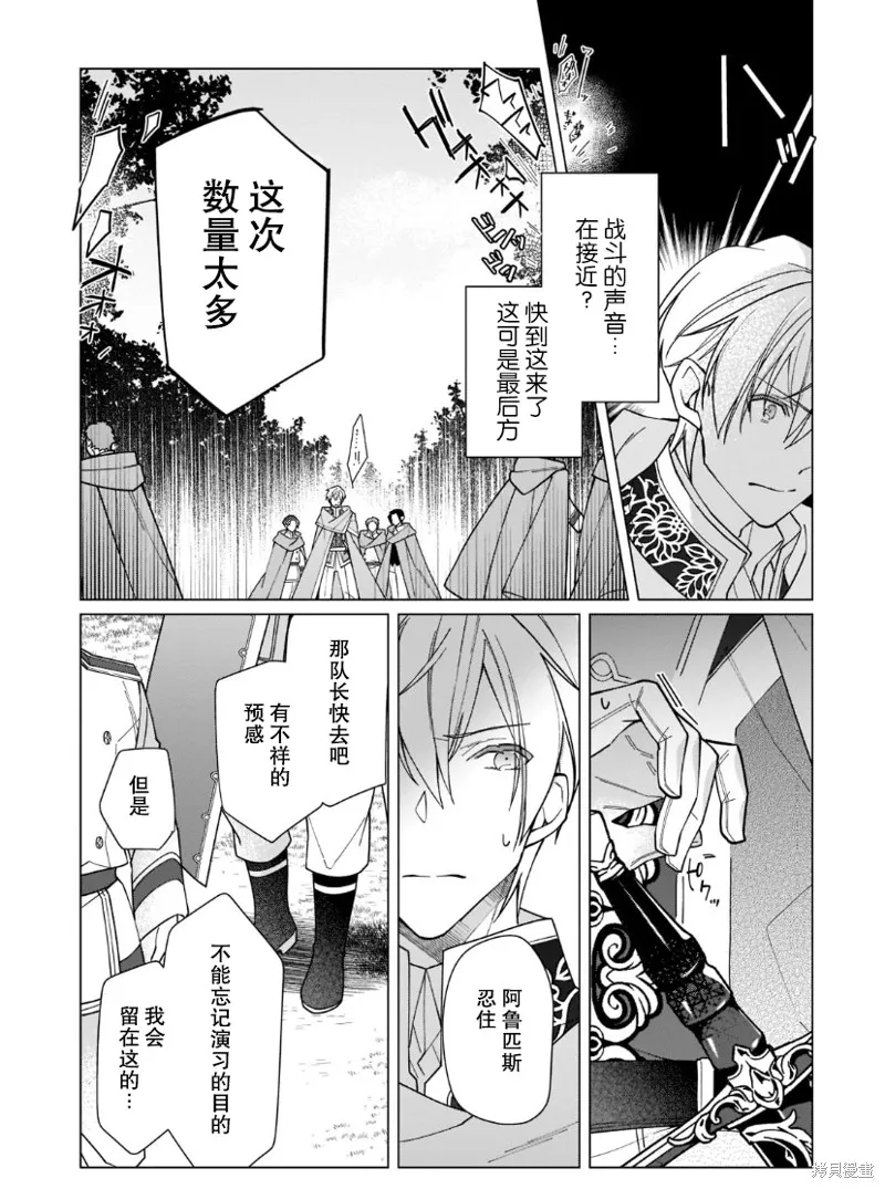 第17话 第20页