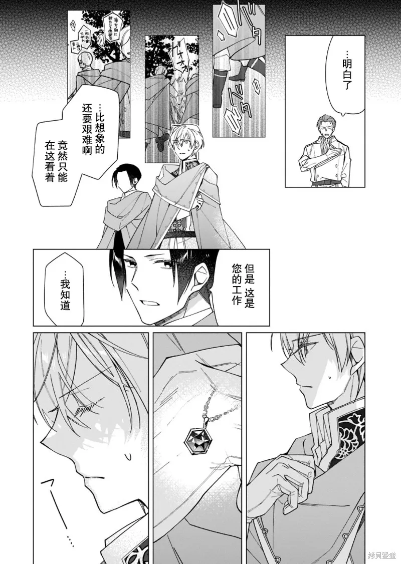 第17话 第21页