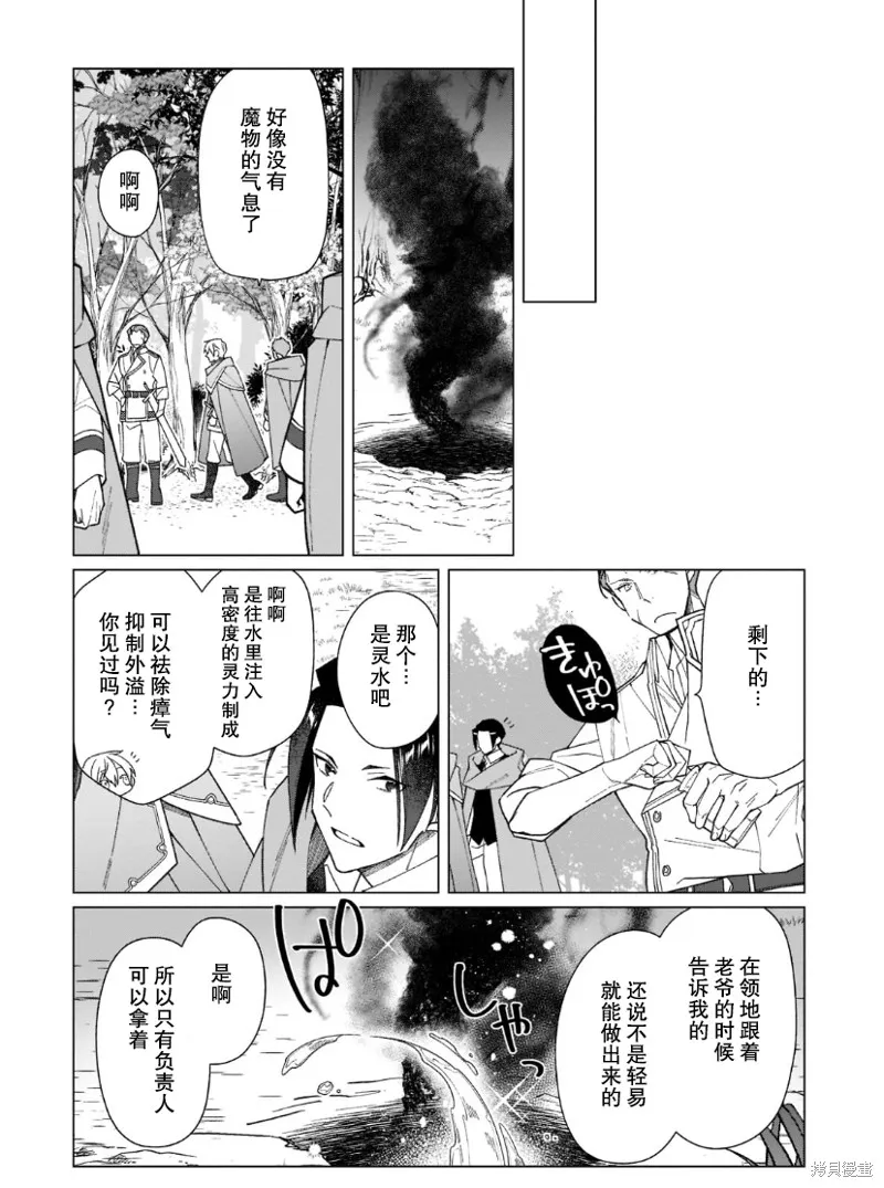 第17话 第23页