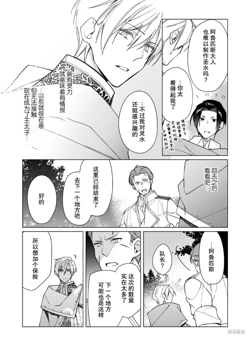 第17话 第24页