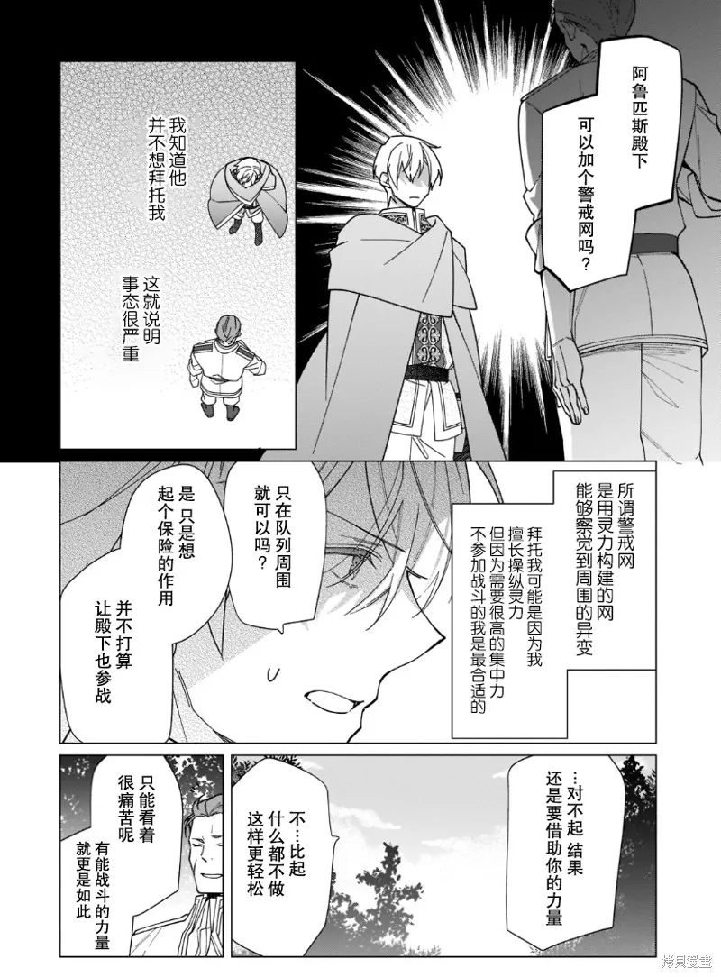第17话 第25页