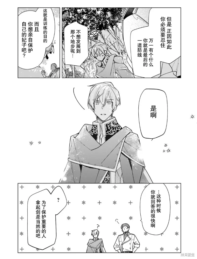 第17话 第26页