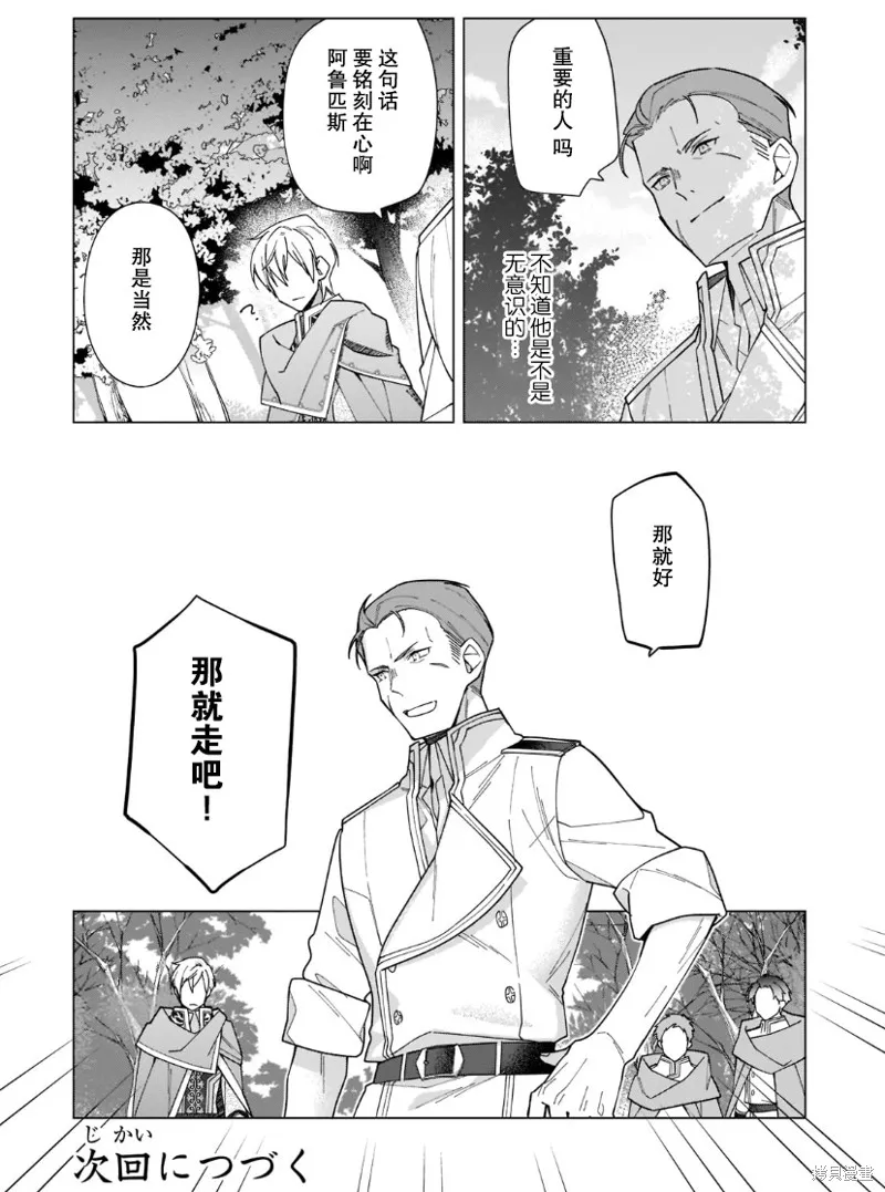 第17话 第27页