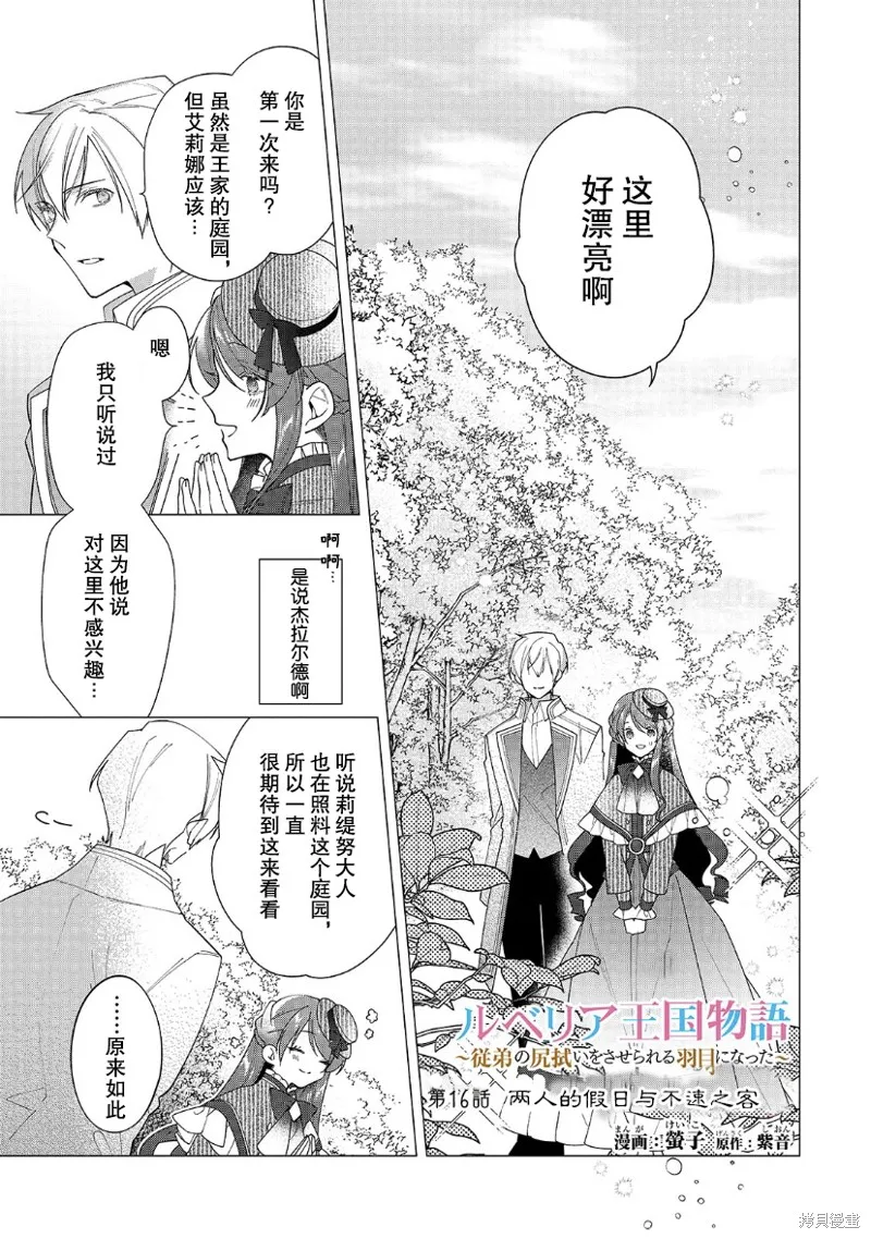 第16话 第2页