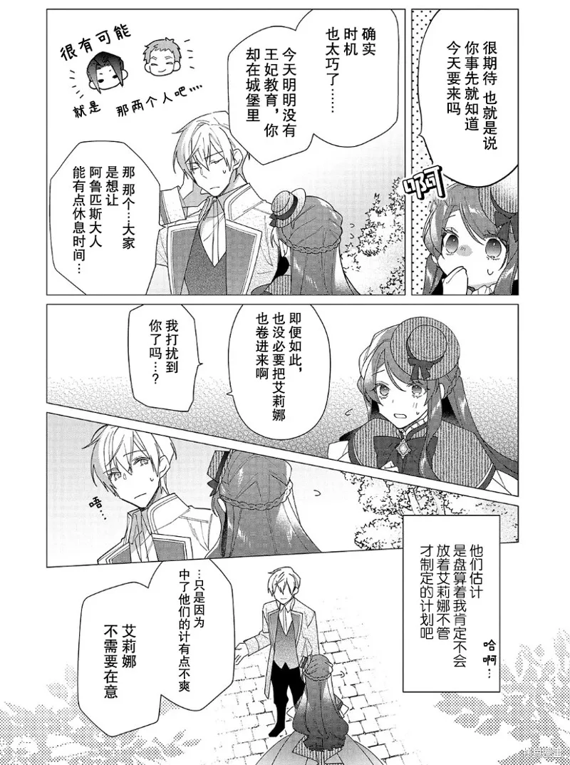 第16话 第3页