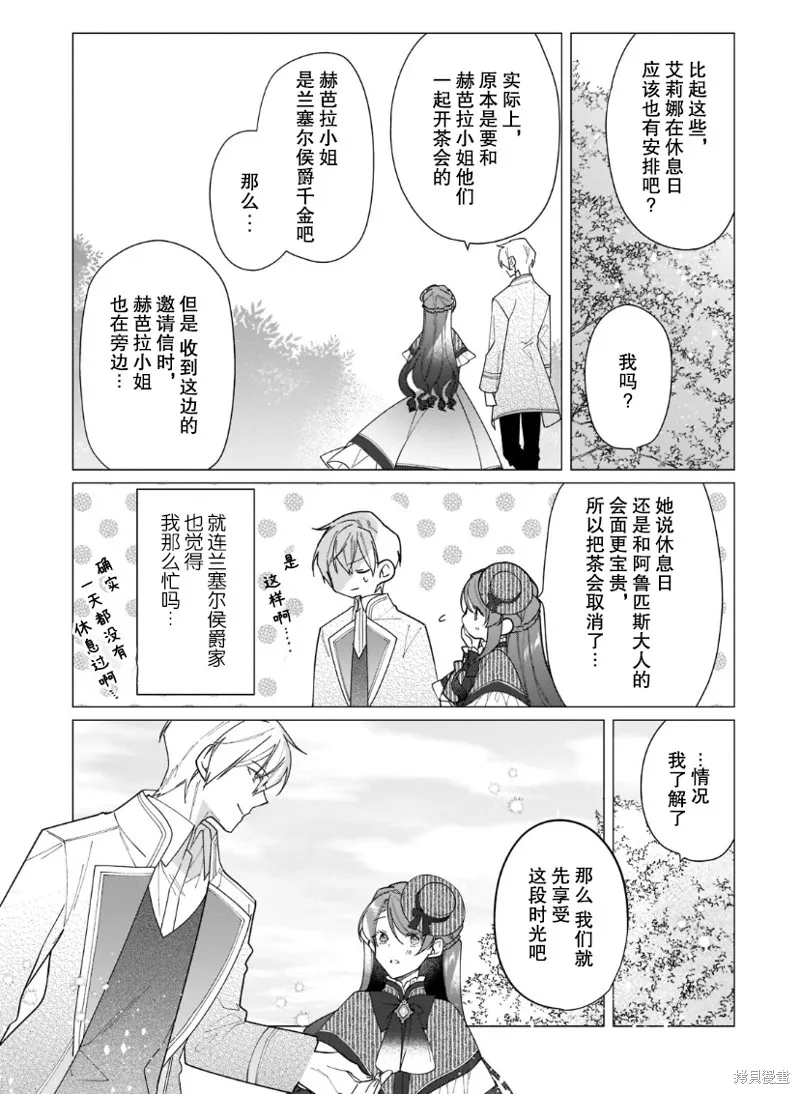 第16话 第4页