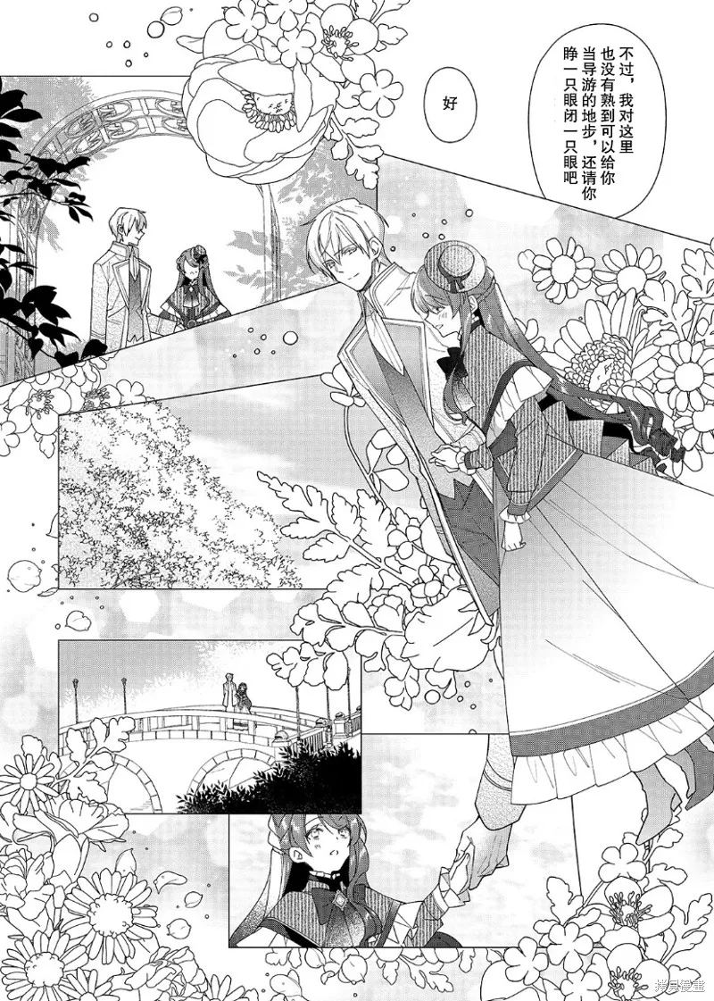 第16话 第5页