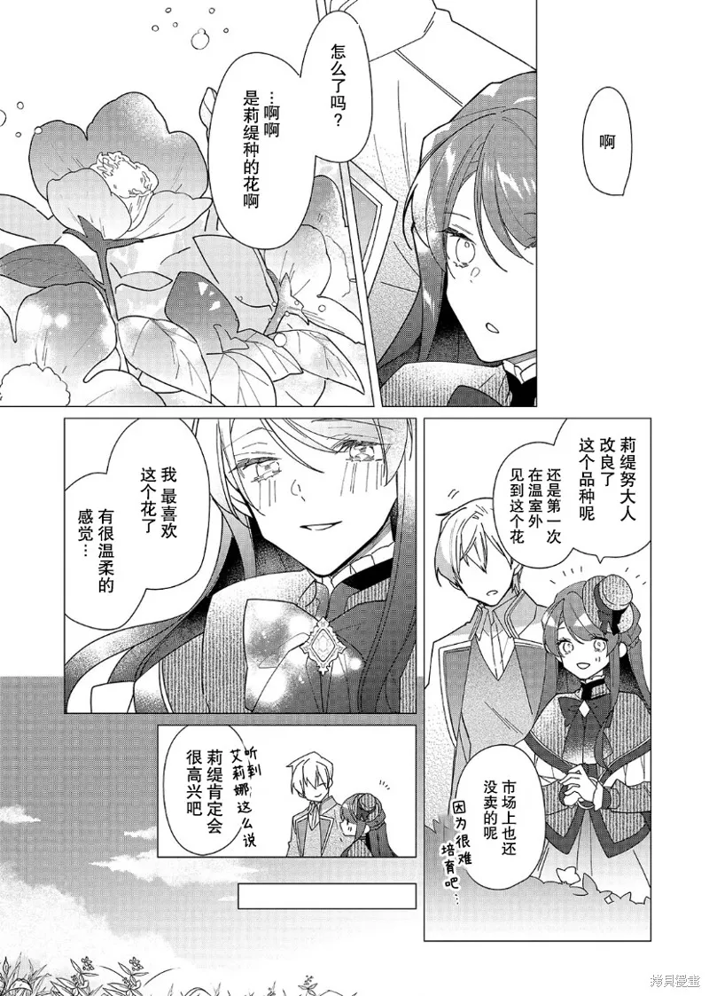 第16话 第6页