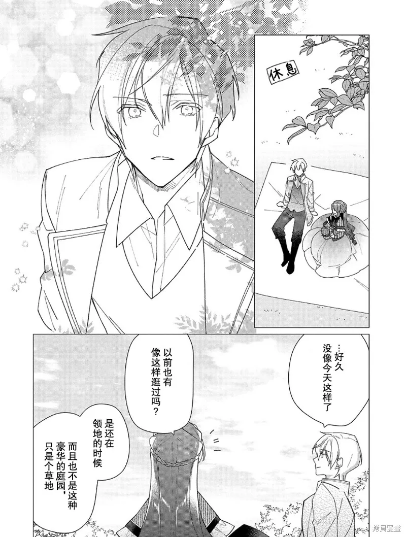 第16话 第7页