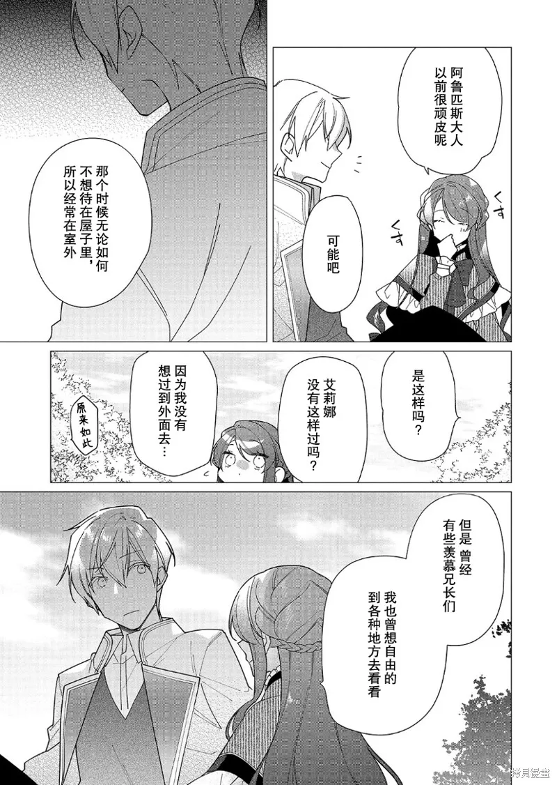 第16话 第8页