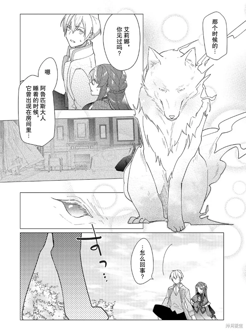 第16话 第11页
