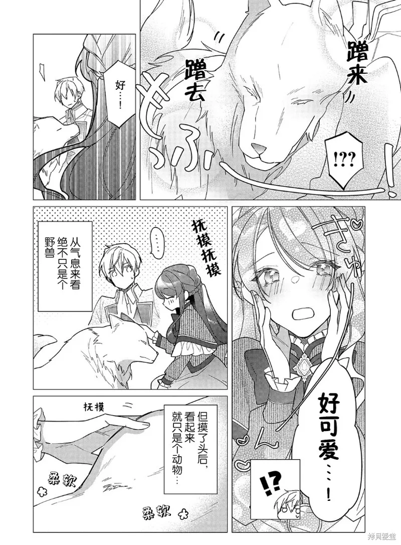 第16话 第13页