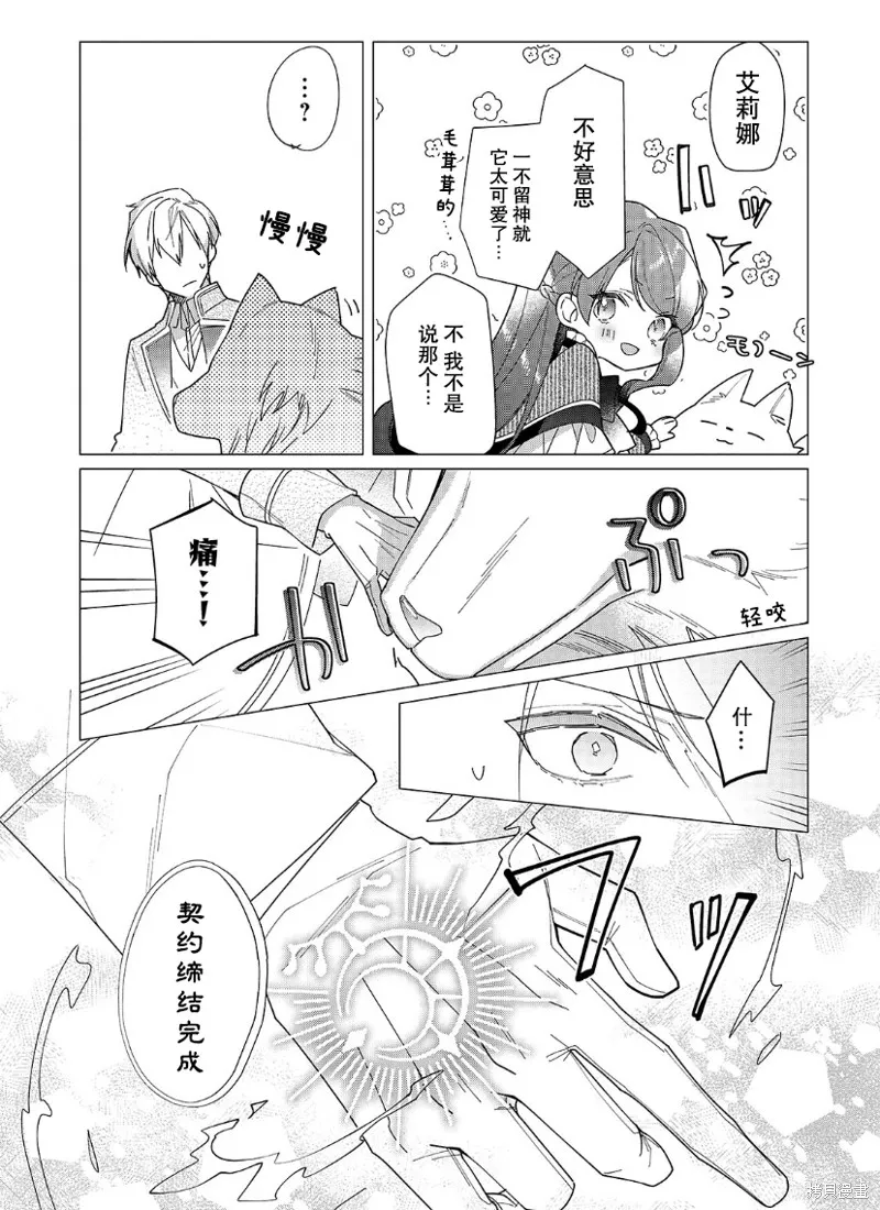 第16话 第14页