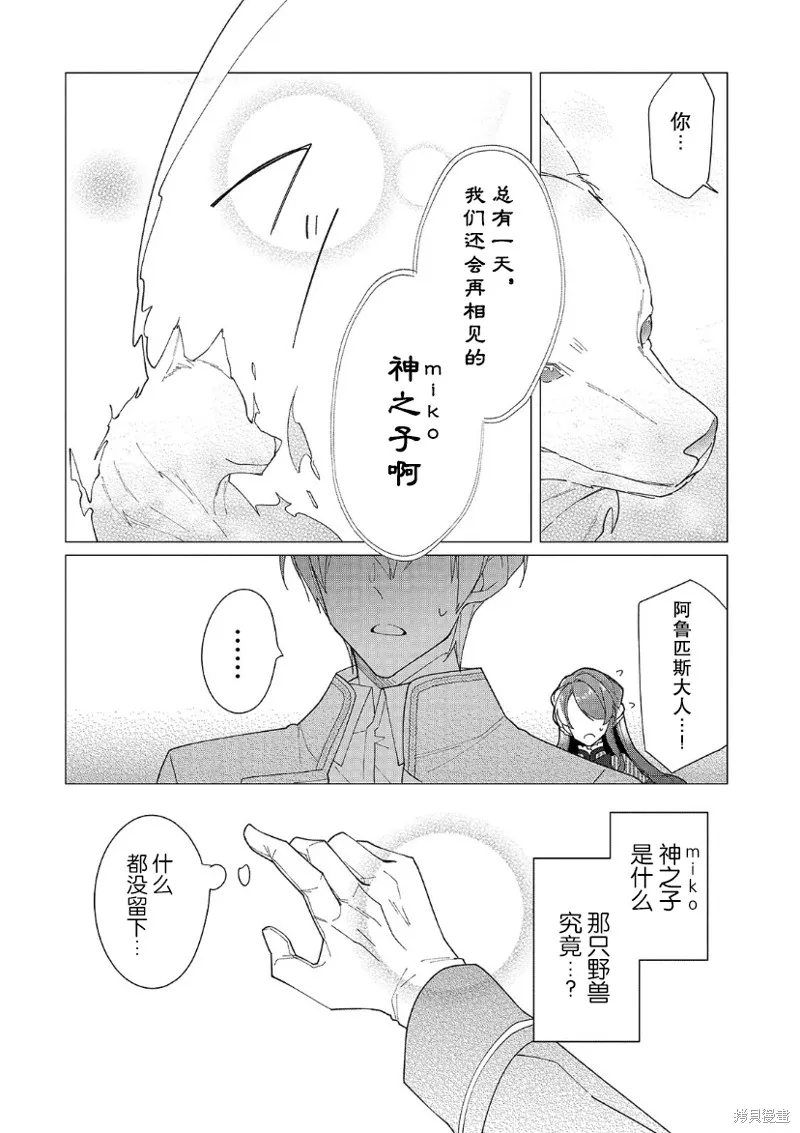 第16话 第15页