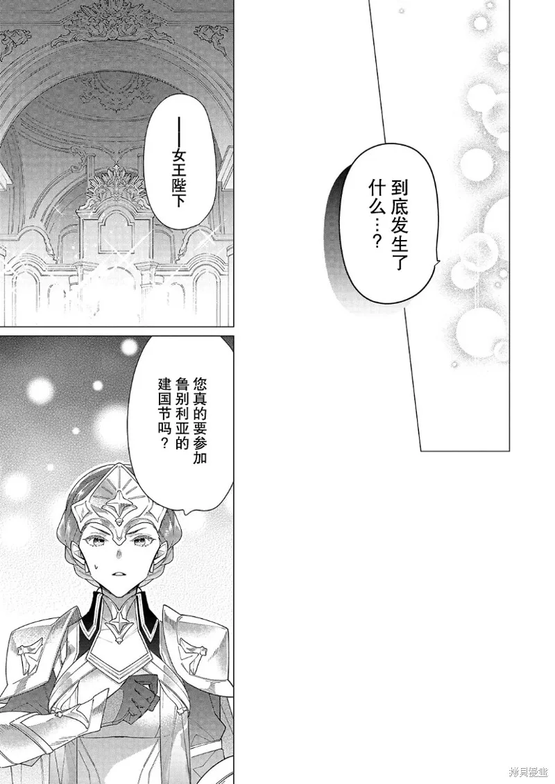 第16话 第16页