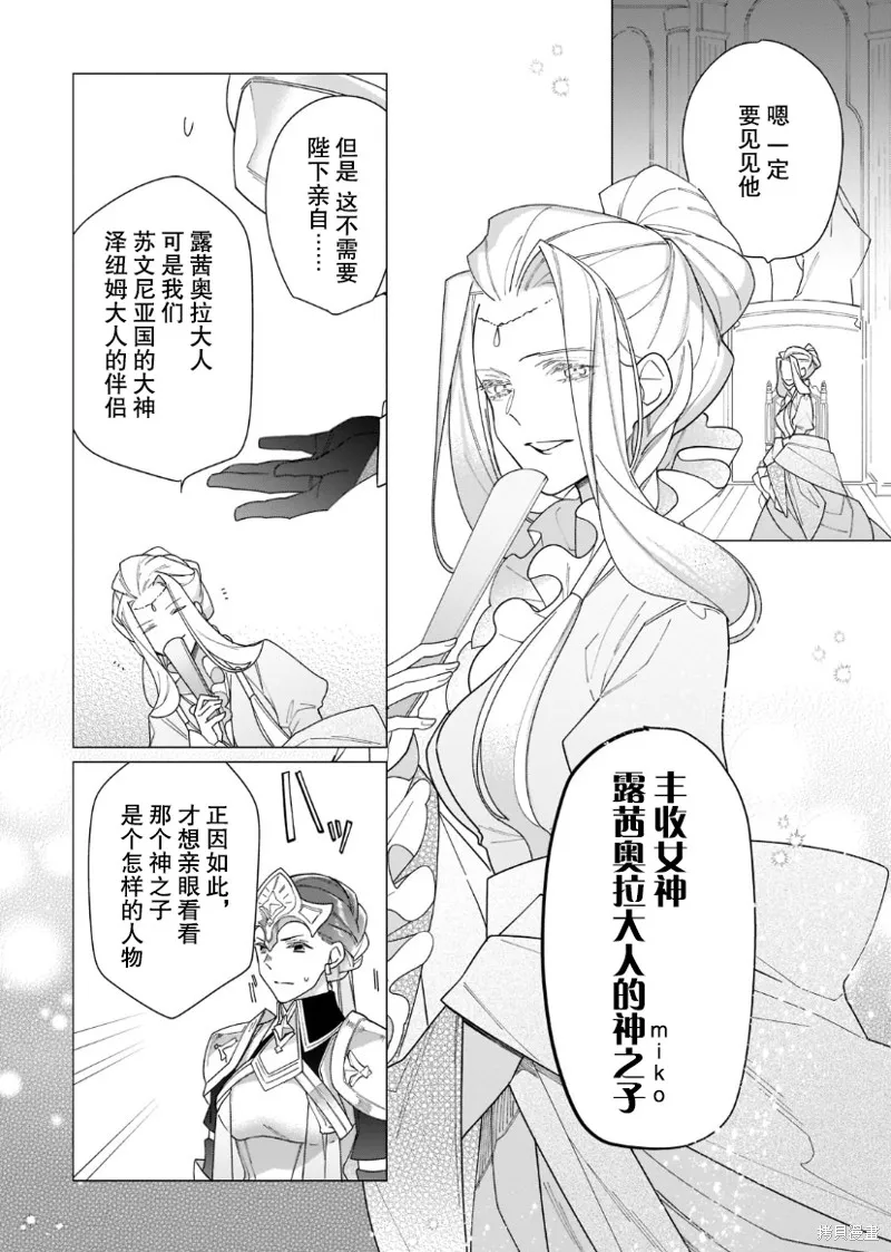 第16话 第17页