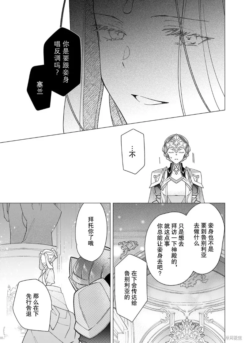 第16话 第18页